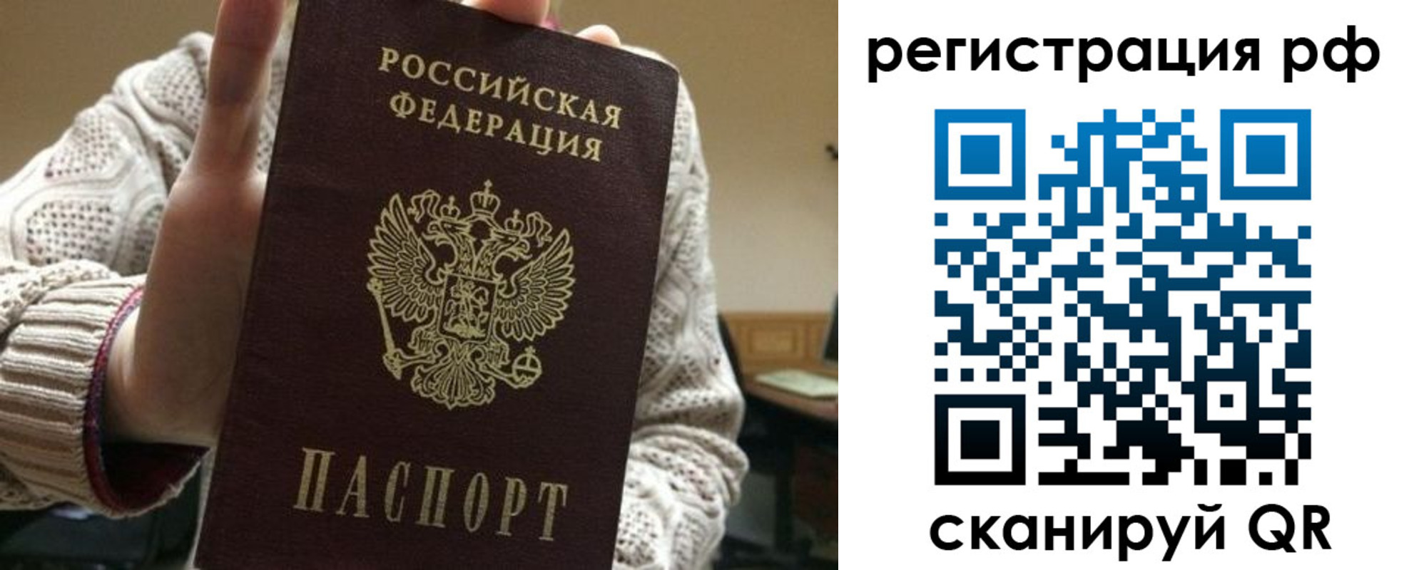 прописка в Приморско-Ахтарске