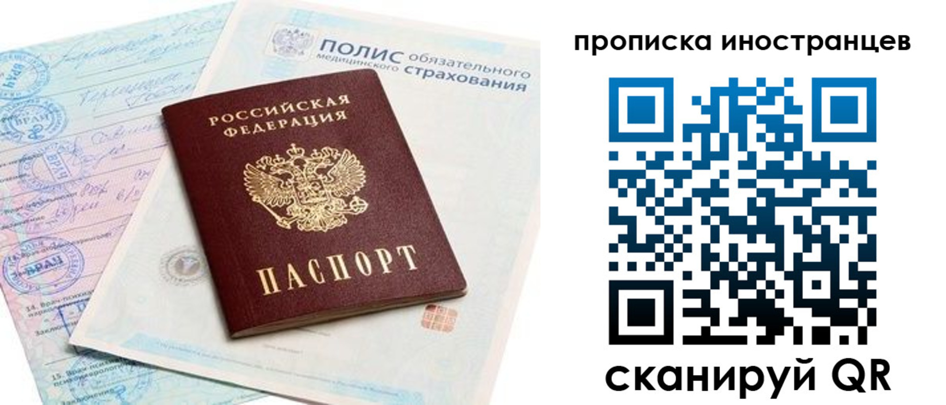 временная регистрация гарантия в Приморско-Ахтарске