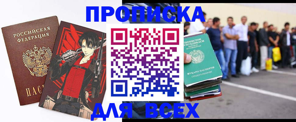 временная регистрация недорого в Приморско-Ахтарске