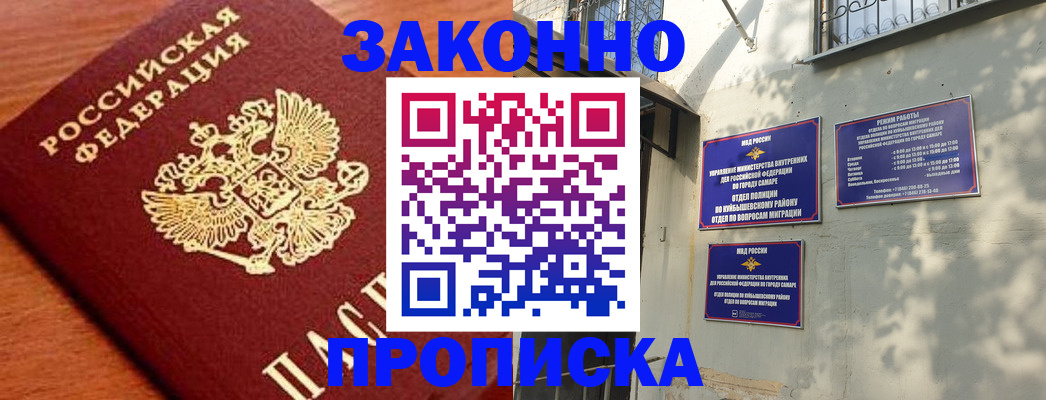 прописка иностранных граждан в Приморско-Ахтарске
