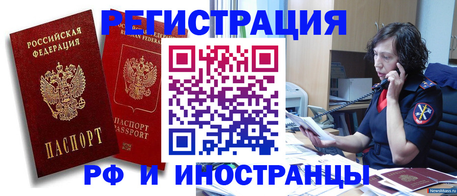 временная регистрация адрес в Приморско-Ахтарске